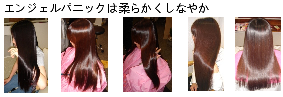 縮毛矯正美髪ナビ（八幡宿エリア）が掲載する美髪専門店はノートリ縮毛矯正でダメージレスを証明する