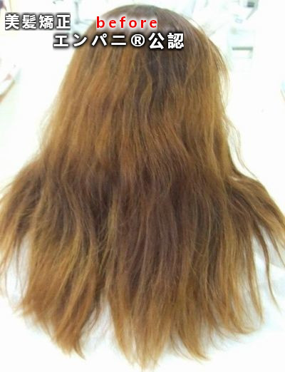 江戸川美髪化専門店の『縮毛矯正』日本一レベルの美髪効果