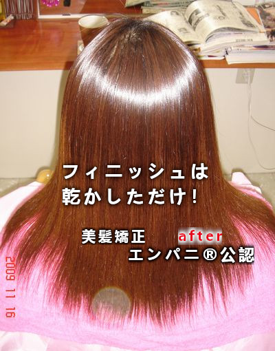 名古屋エリアでストパーの専門知識を持った美髪専門店
