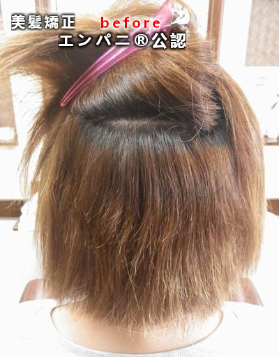 美髪ナビ - 大阪縮毛矯正ナビ濃厚トリートメント不要のノートリ高難易度技術本格的な結合強化はお客様のためになる内容