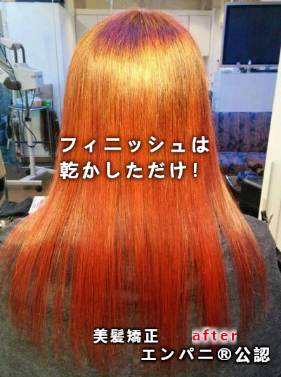 縮毛矯正 品川区の東京美髪専門店のトリートメント不要が最強の証