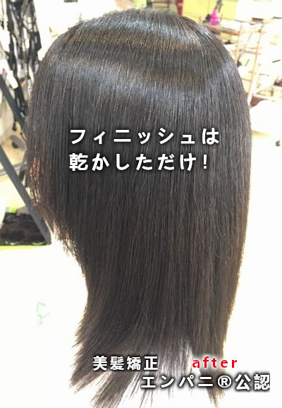 髪質改善 - 福岡ノートリ髪質改善法school（スクール）トリートメント不要が実力の証