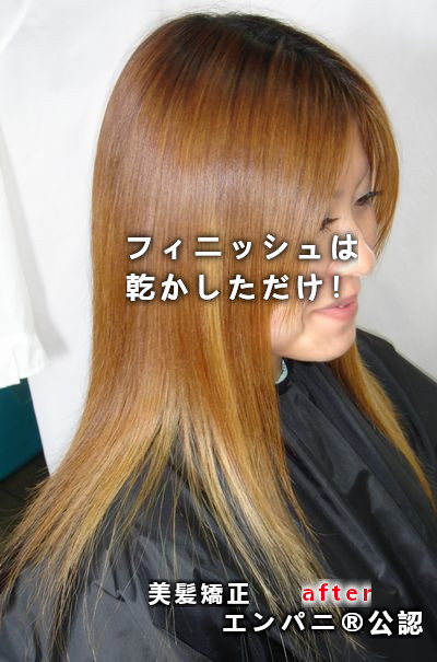 三島（三島縮毛矯正）美髪専門店の縮毛矯正は髪質改善力がすごい
