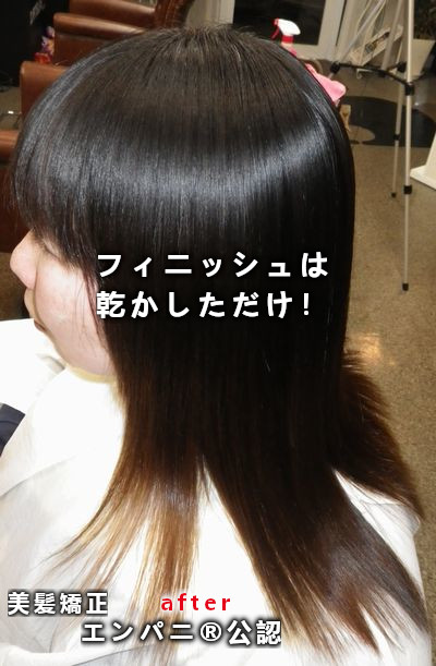 福岡縮毛矯正ノートリ環境で美髪を作るダメージフリー美髪縮毛矯正はノートリのためダメージレスを証明できます